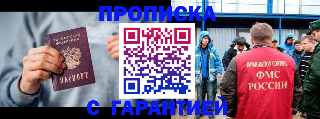 прописка штамп в Волчанске