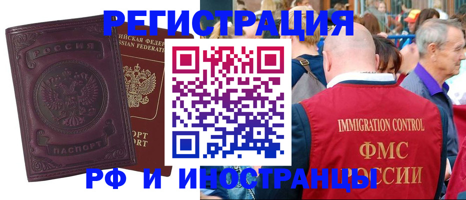 временная регистрация для всех в Волчанске