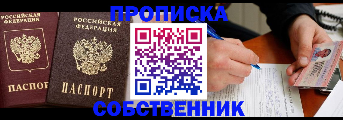 прописка для работы в Волчанске